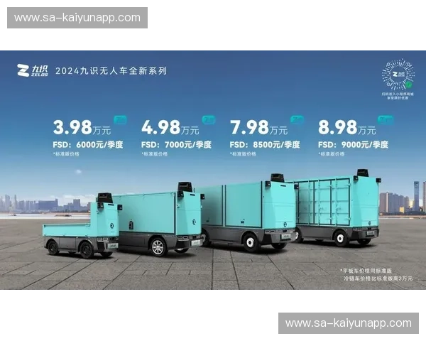 UFC交通：引领城市出行与物流革新的智能平台